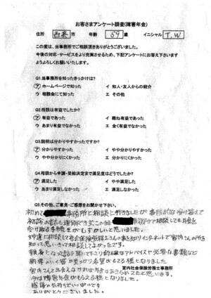 2アンケート調査_コピー